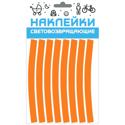 Наклейки световозвращающие на обод, набор 2 шт., 100х85 мм, оранжевый, COVA TM SPORT