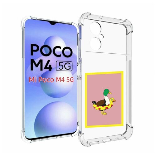 Чехол MyPads утка в круге надувном для Xiaomi Poco M4 5G задняя-панель-накладка-бампер