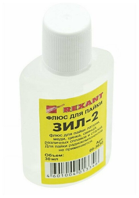 Флюс для пайки Rexant ЗИЛ-2 30ml 09-3630