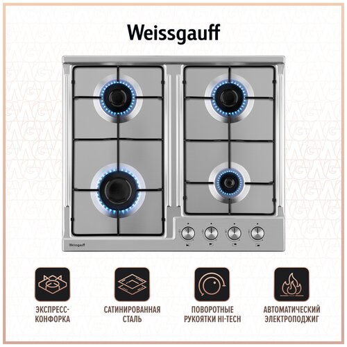 Варочная панель Weissgauff HGG 640 XBG 599000₽