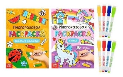 Раскраска многоразовая набор Рисуй-стирай. Для девочек 2 шт. по 12 стр. 4477436