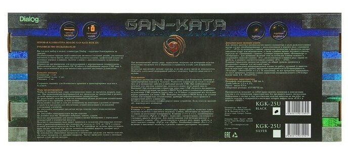 Клавиатура с подсветкой игровая Dialog KGK-25U Gan-Kata черная