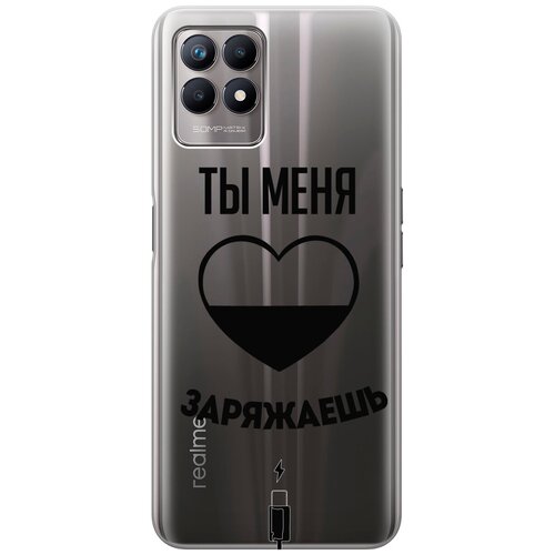 Силиконовый чехол с принтом Love Charger для Realme 8i / Рилми 8 ай силиконовый чехол с принтом pansies для realme 8i рилми 8 ай