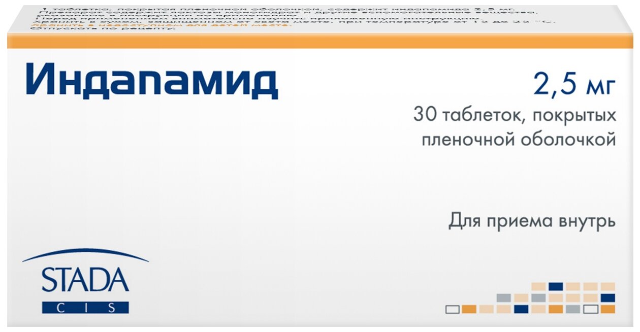 Индапамид таб. п/о плен., 2.5 мг, 30 шт.