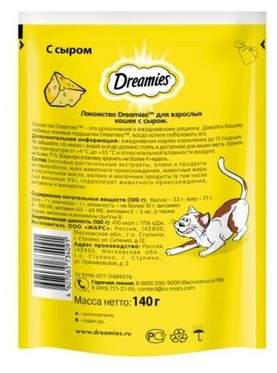 Лакомство Dreamies для кошек, сыр, 140 г - фотография № 2