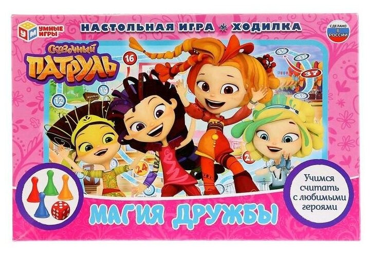 Игра-ходилка "Сказочный патруль. Магия дружбы" 4690590160039 4467923