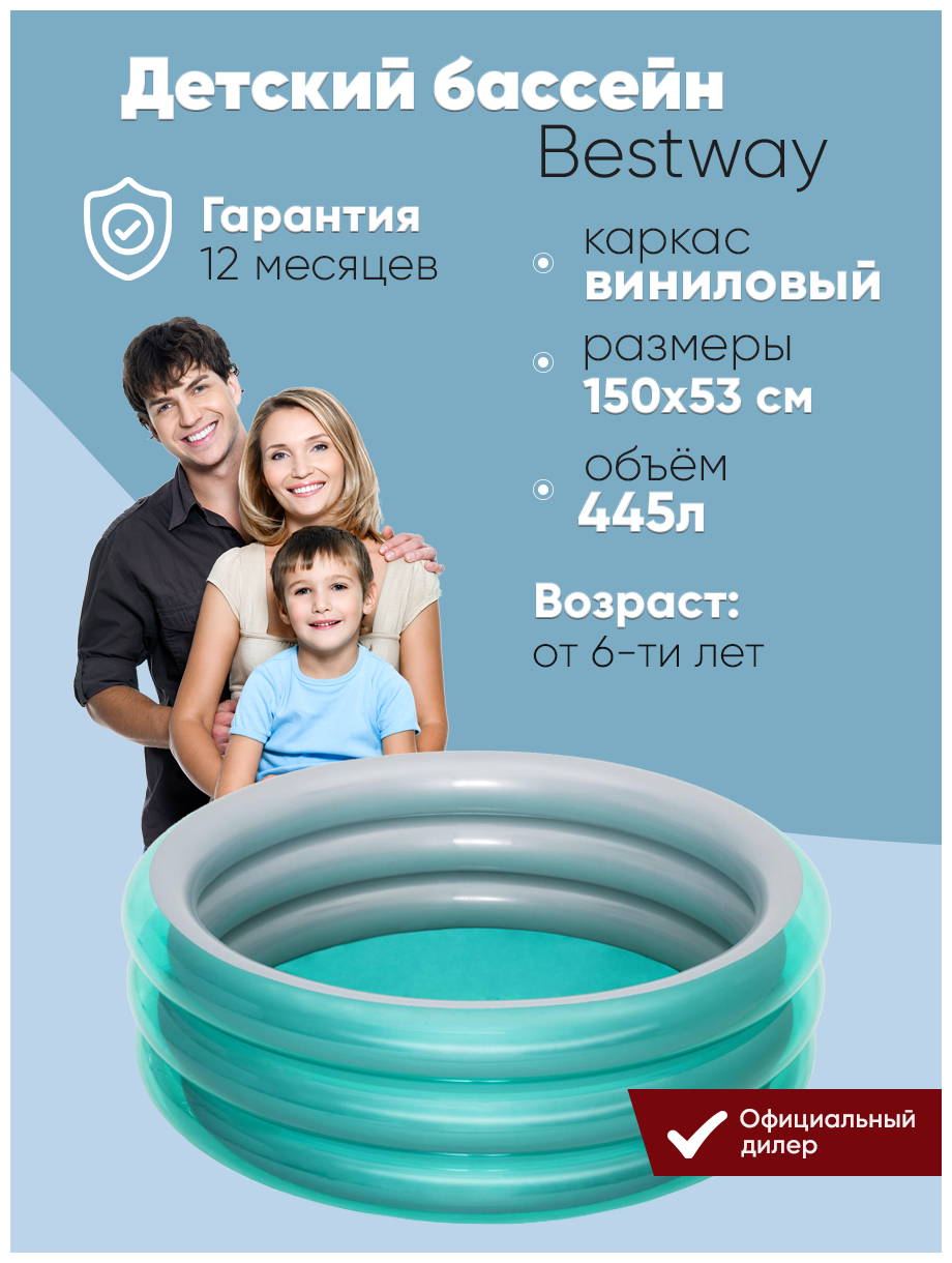 Бассейн надувной BESTWAY 51041 круглый Металлик 150х53см - фотография № 2