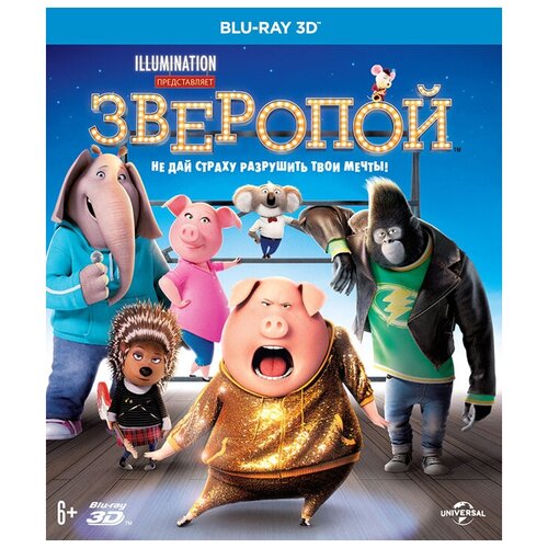 Зверопой (Blu-ray 3D) ужастики blu ray 3d