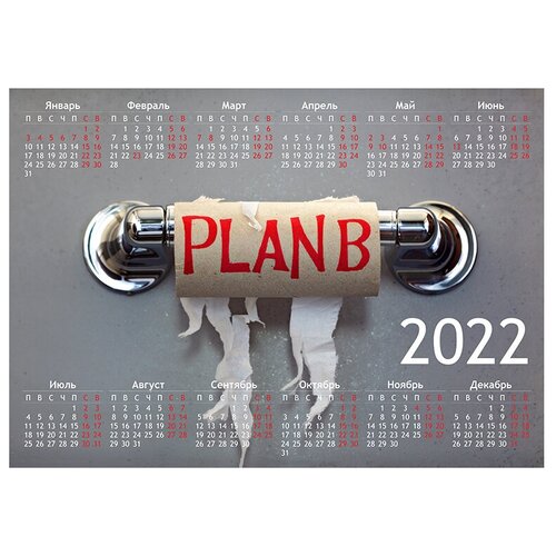 Купить Календарь Woozzee План Б KLD-1251-2132