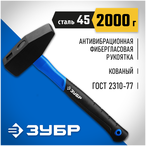 молоток слесарный зубр 20020 15 z01 1 8 кг Молоток слесарный ЗУБР 20020-20_z01, 2.4 кг