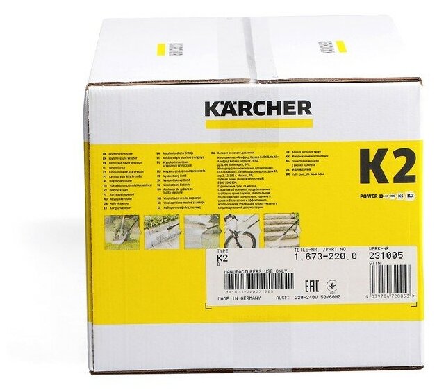 Мойка высокого давления Karcher K 2, 1.673-220.0, 110 бар, 360 л/ч./В упаковке шт: 1 - фотография № 9