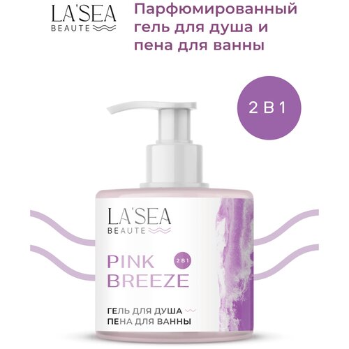 Парфюмированный гель для душа 2 в 1 Pink Breeze