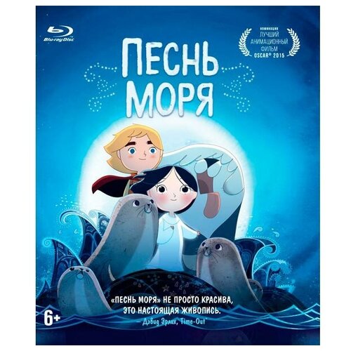 Песнь моря (Blu-ray) printio кепка песнь моря