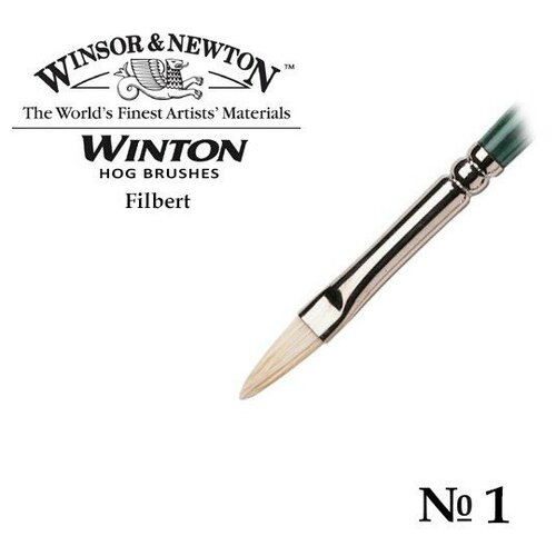 Кисть Winsor &Newton Кисть щетина овальная №1 Winsor &Newton WINTON Filbert