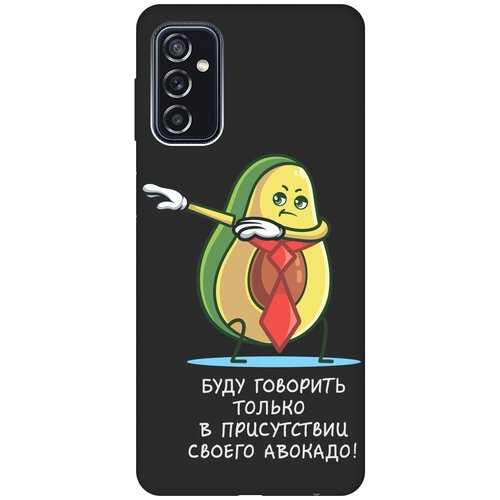 Матовый чехол Advocado для Samsung Galaxy M52 5G / Самсунг М52 с 3D эффектом черный матовый чехол sunflowers для samsung galaxy m52 5g самсунг м52 с 3d эффектом черный