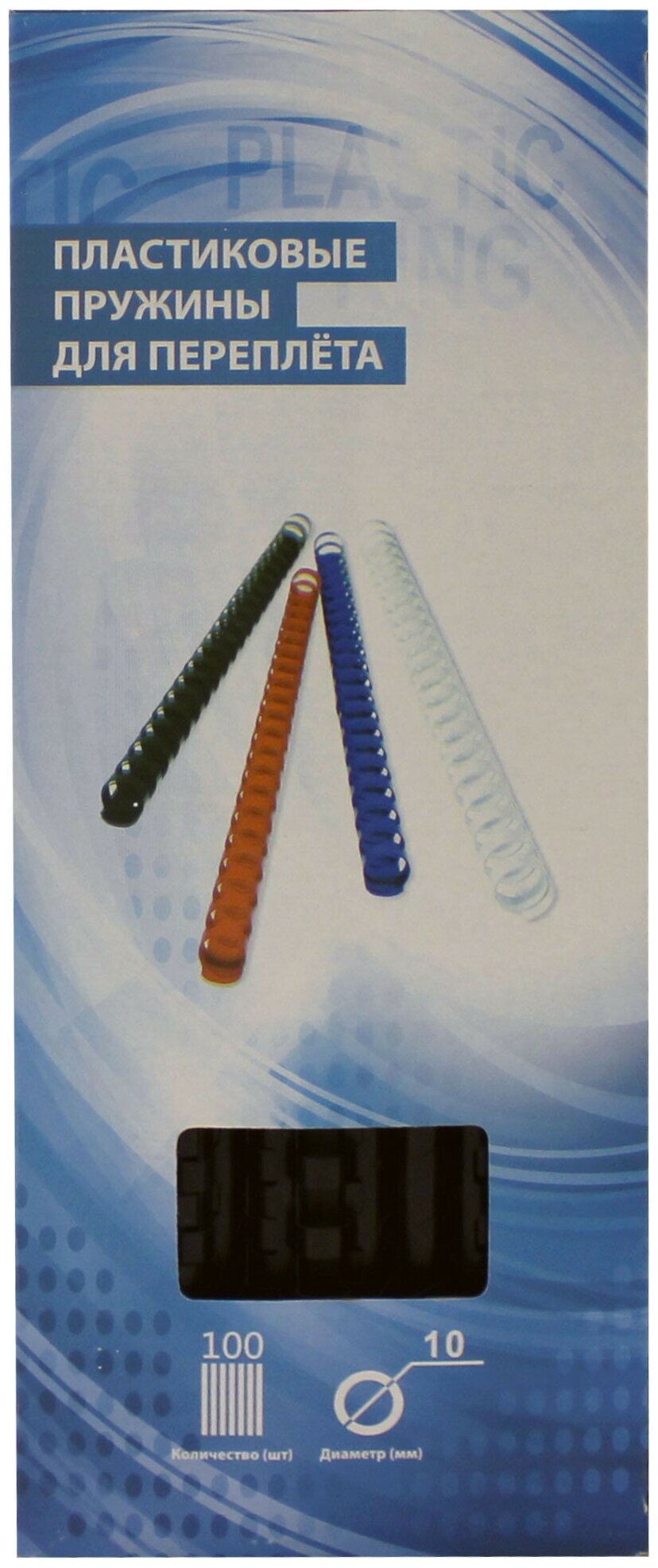 Пружины для переплета пластиковые Bulros 10 мм, А4, черные (100 штук в упаковке)