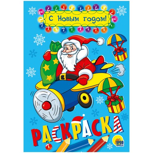 Раскраска Лабиринт С Новым годом 174₽