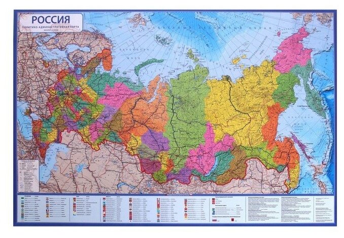 Карта России Политико-административная, 60*40см, 1:14,5млн, капсульная лам КН061 7559659