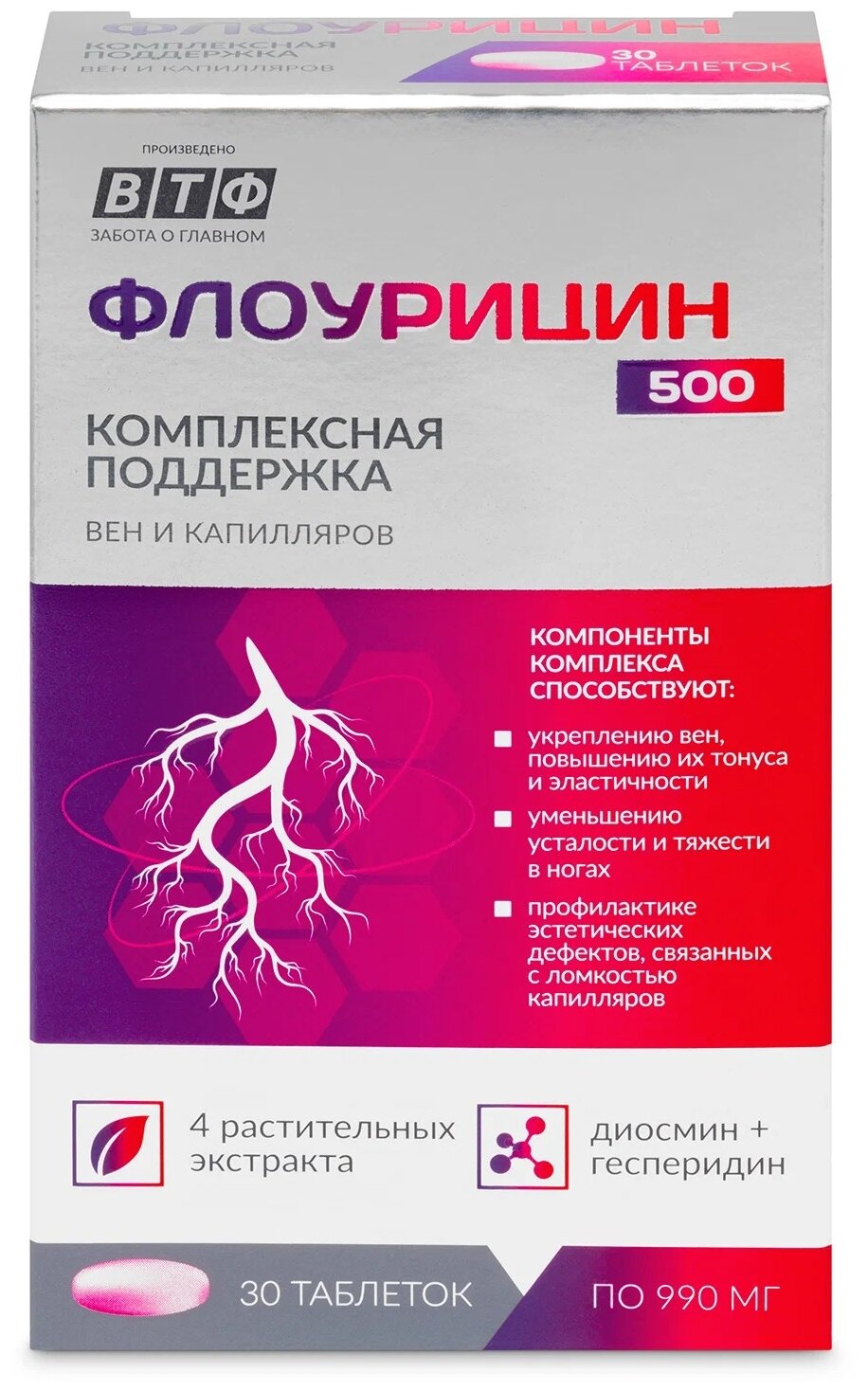 Флоурицин 500 – диосмин + гесперидин + экстракты виноградной косточки, листьев красного винограда. Венотоник. От варикоза, тяжести и усталости в ногах, геморроя. 30 таб. ВТФ.