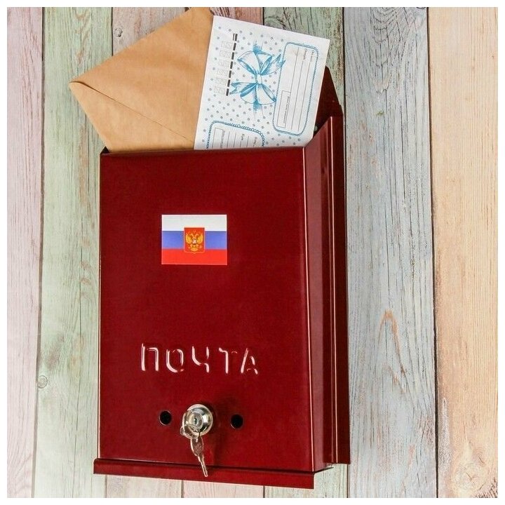 Почтовый ящик "Почта" с замком бордовый (вишня) - фотография № 2