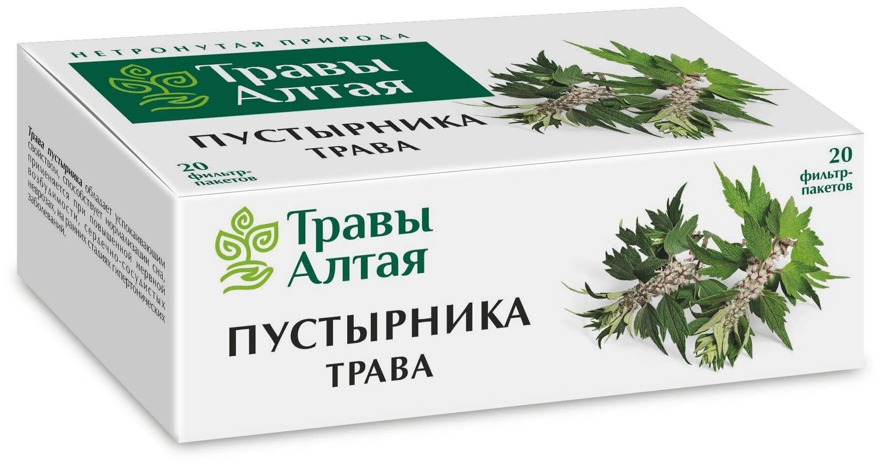 Пустырника трава серии Алтай 15 г x20