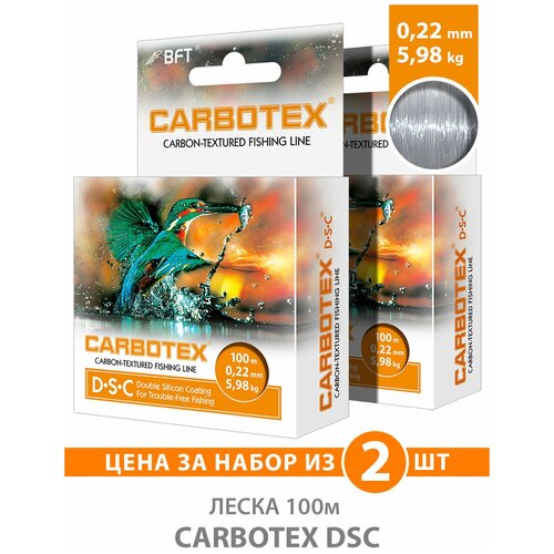 леска carbotex dsc 100m 0 25mm Леска для рыбалки AQUA CARBOTEX DSC 100m 0,22mm, цвет - серо-стальной, test - 5,98kg (набор 2 шт)