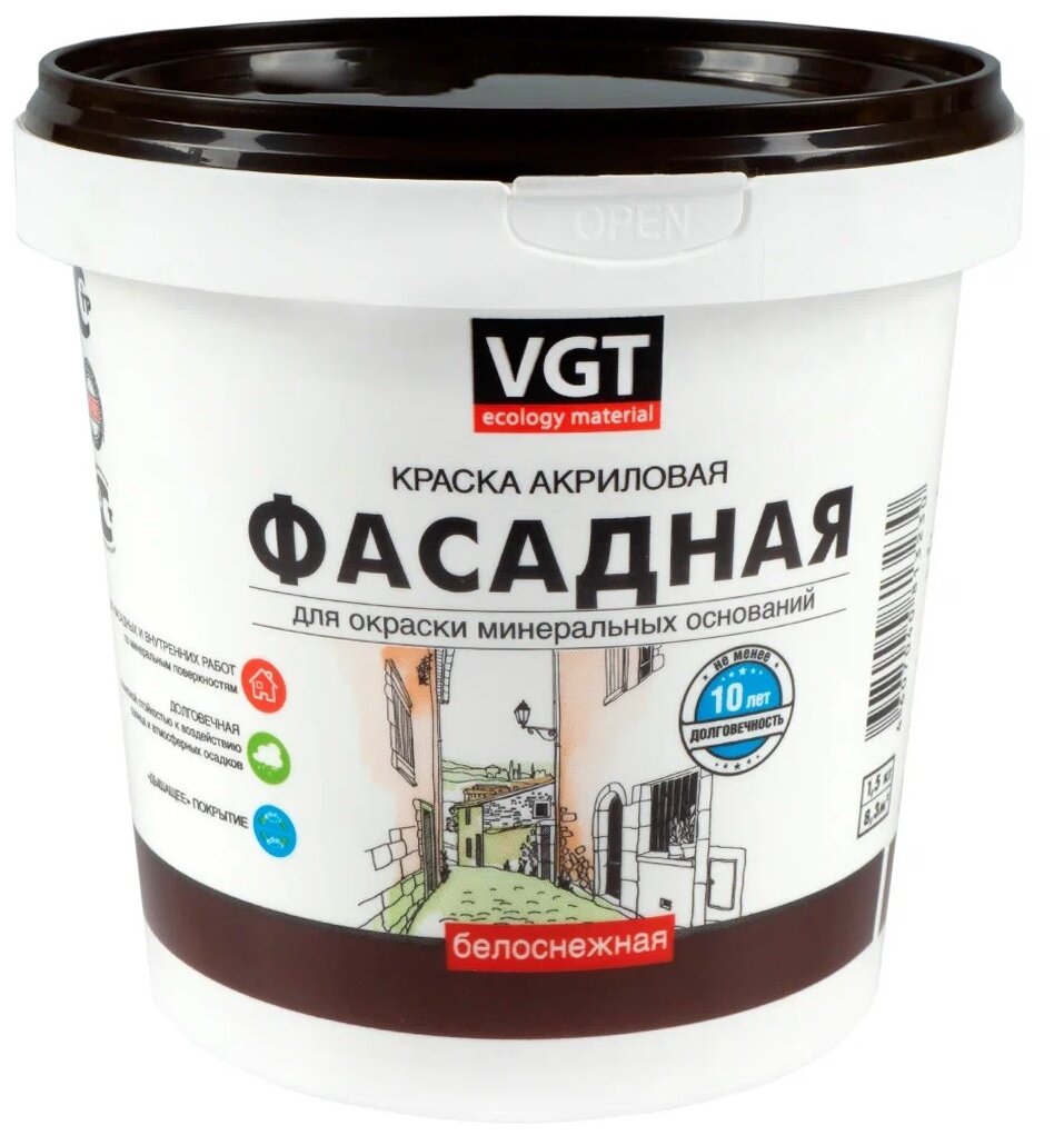 Краска фасадная VGT Белоснежная белая, матовая (1,5кг)