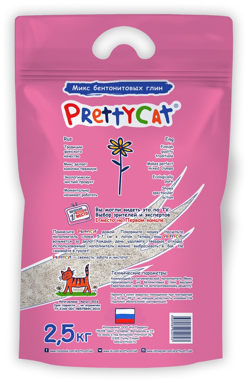 PrettyCat      "Euro Mix" 2,5 