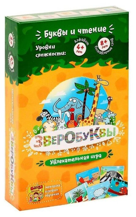 Настольная игра «Зверобуквы»