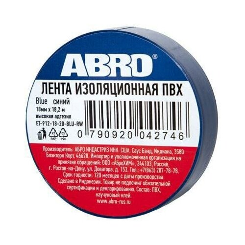 ABRO ET9121820BLURW Лента клейкая abro изолента 19мм x 10м синяя abro