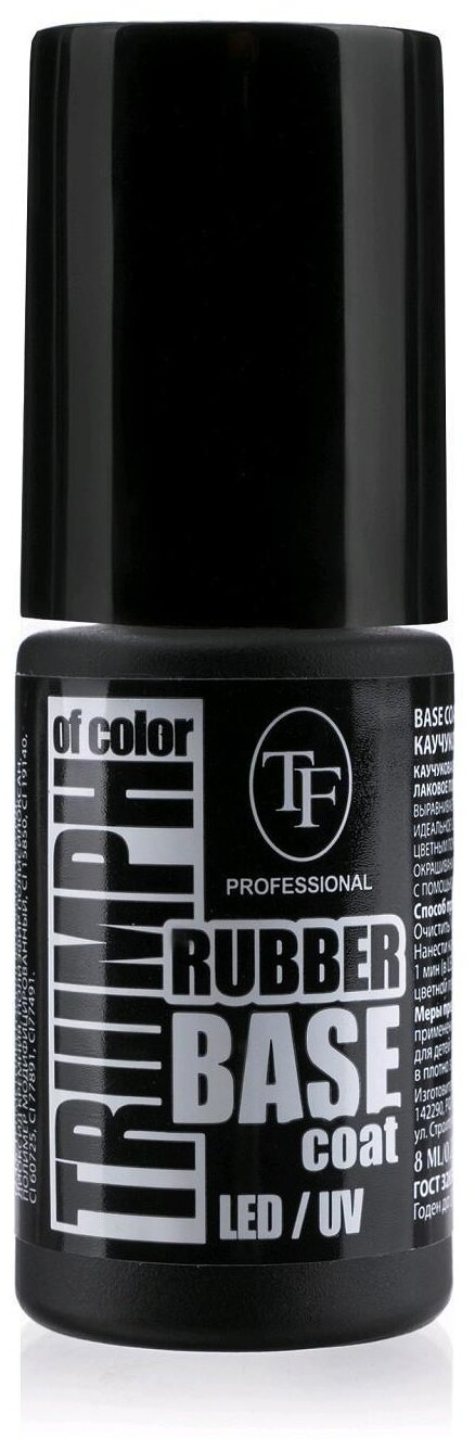 TF Cosmetics базовое покрытие Triumph Rubber Base Coat 8 мл прозрачный