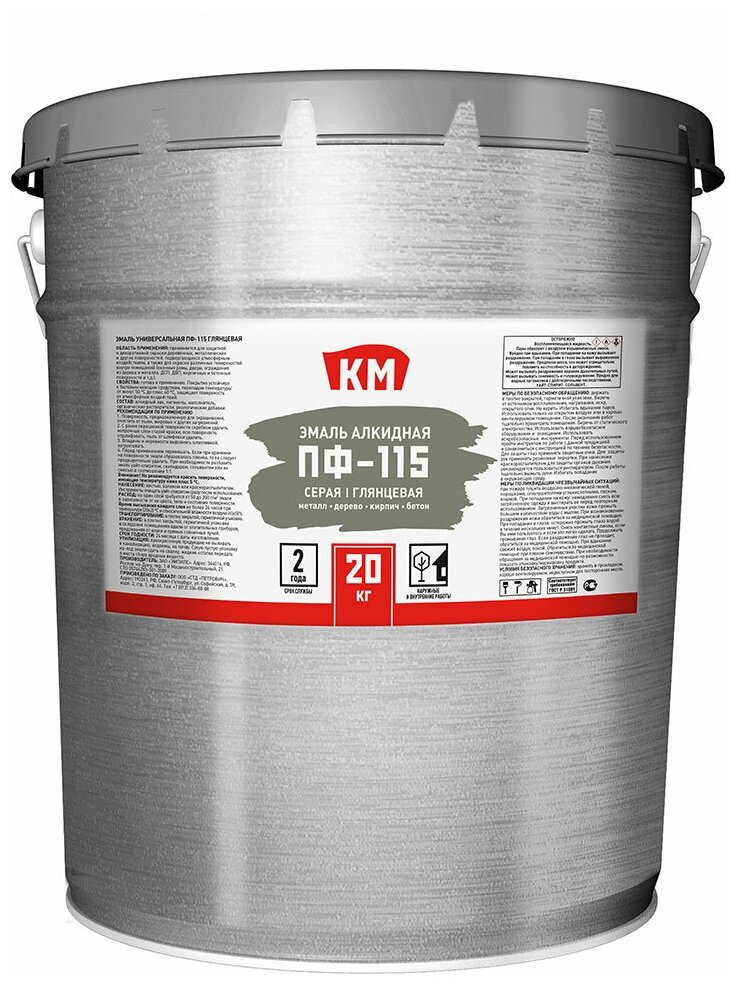 Эмаль ПФ-115 КМ серая глянцевая 20 кг