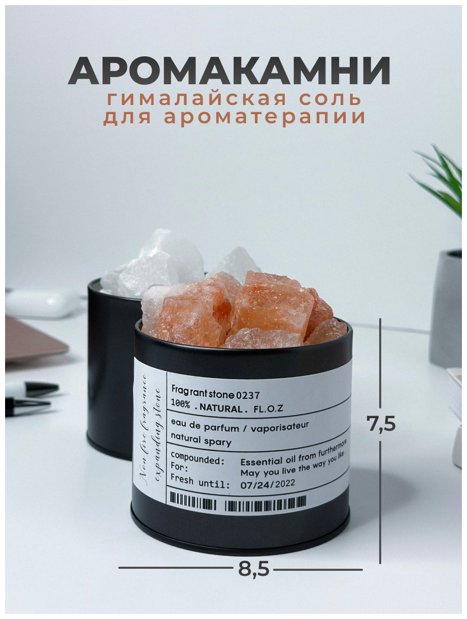 Кристалл ароматический для эфирных масел аромакамень диффузор соль гималайская для ароматизации