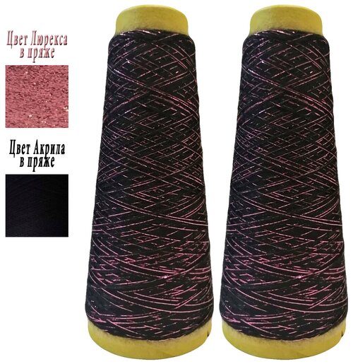 Пряжа Акрил 100% с Люрексом MX-334 - 2х100гр.=200гр, цвет пряжи Чёрный + Lurex розовый, Турция