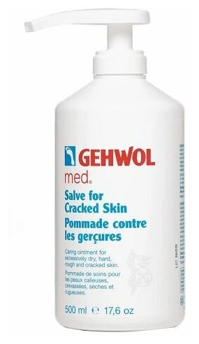 Gehwol Med Salve for cracked skin - Мазь от трещин 500мл