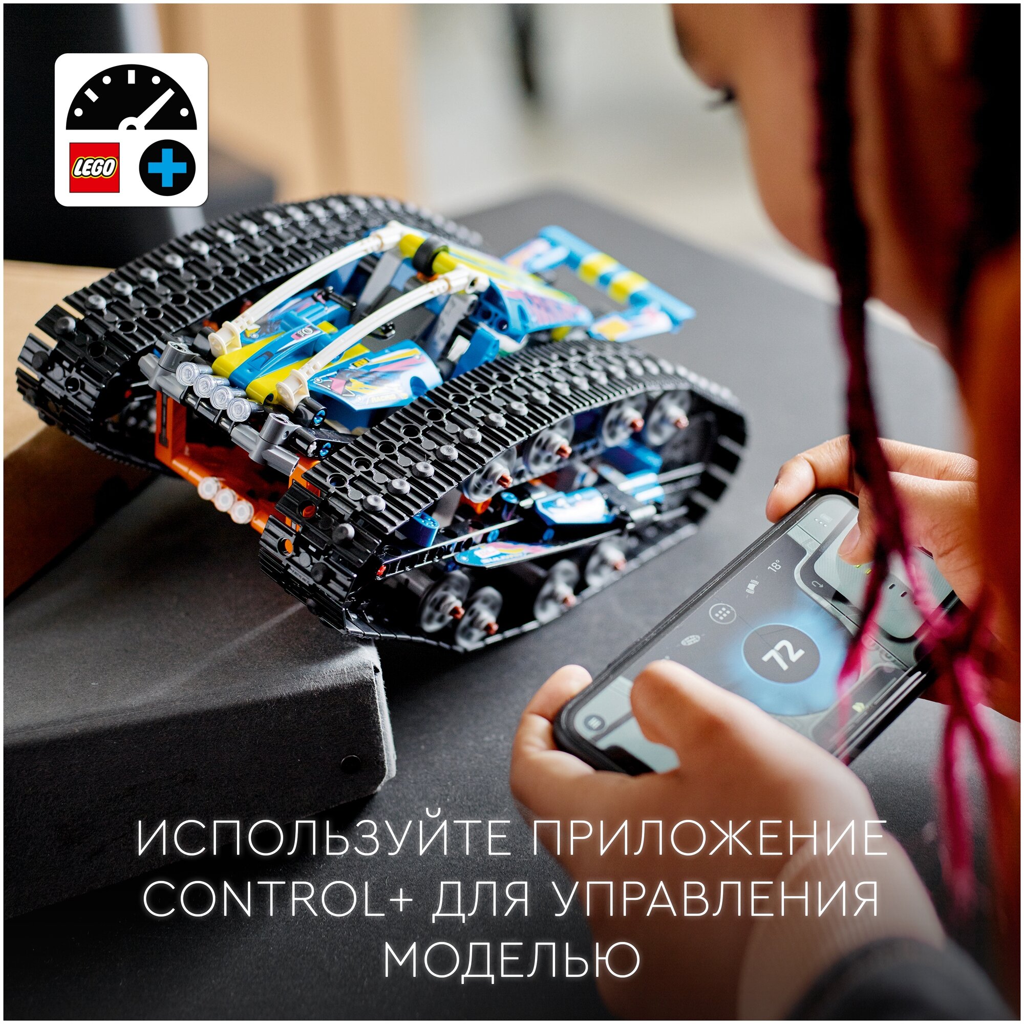 Конструктор LEGO Technic 42140 "Машина-трансформер на дистанционном управлении" - фото №7