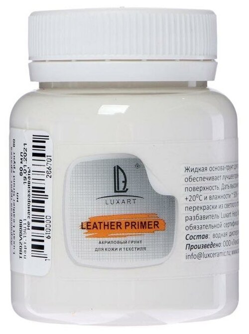 Грунт-краска для кожи и ткани, акриловая, 80 мл, цвет прозрачный, Luxart Leather Grunt TB02V80