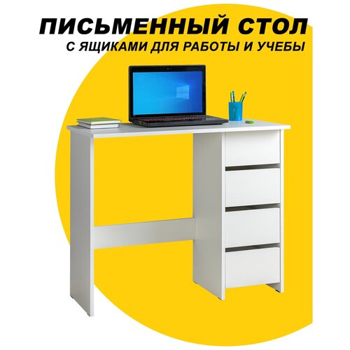 Письменный компьютерный стол Санди 12.151.01 белый с ящиками, для школьника, офисный стол, подставка под ноутбук