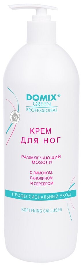 DOMIX Крем для ног размягчающий мозоли с лимоном, ланолином и серебром, 1 л