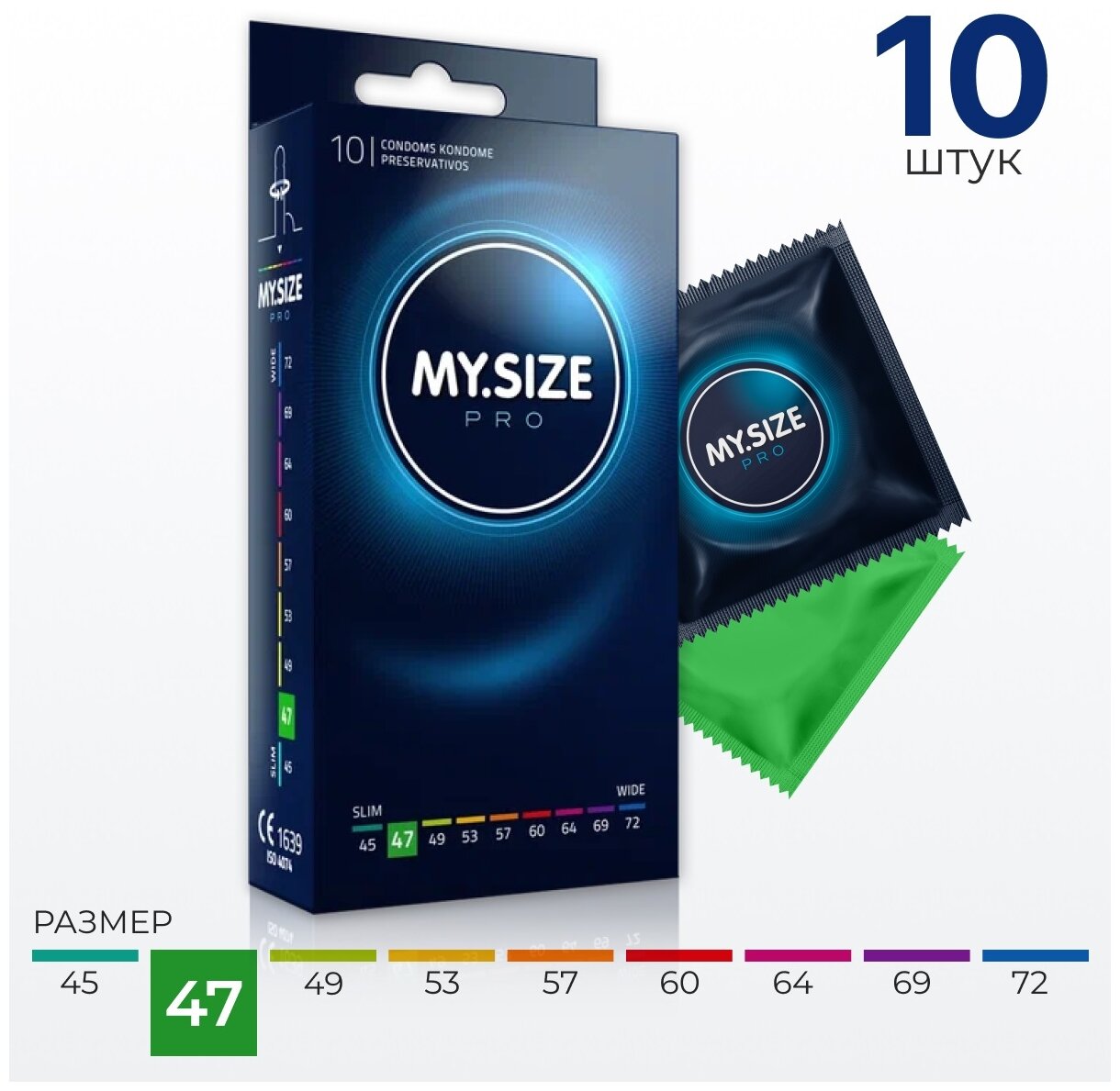 MY.SIZE / MY SIZE размер 47 (10 шт.)/ Майсайз презерватив маленького размера - ширина 47 мм/ узкий