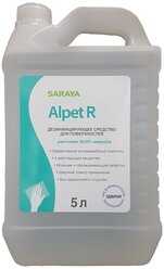 Дезинфицирующее средство Alpet R (Алпет Р) 5 литров