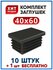 Заглушка 40х60 прямоугольная пластиковая для трубы 60х40 (10+1 шт...