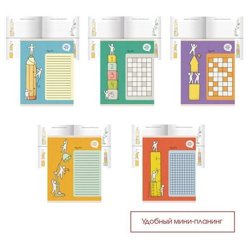 Тетрадь Достичь высот А5 96 листов клетка планинг 273₽