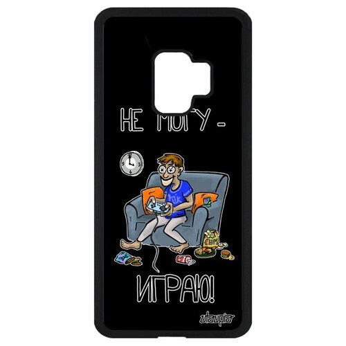 фото Защитный чехол на телефон // samsung galaxy s9 // "не могу - играю!" игра комикс, utaupia, черный
