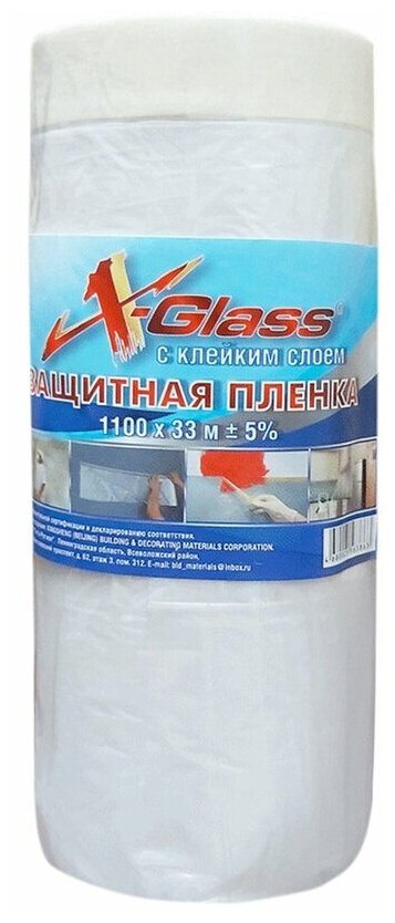 Плёнка защитная с клейкой лентой 1100мм*33м X-Glass - фотография № 1