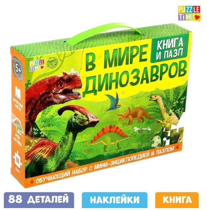 Познавательный набор Puzzle Time "В мире динозавров", книга и пазл (5453916)