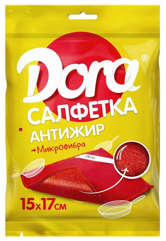 Салфетка хозяйственная антижир Dora 17х15см микрофибра - фотография № 1