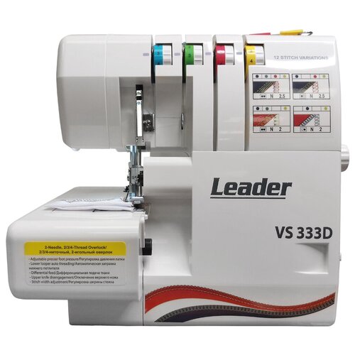 Оверлок LEADER VS 333D