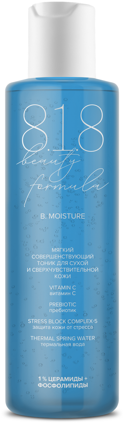 818 beauty formula estiqe Мягкий совершенствующий тоник для сухой и сверхчувствительной кожи фл 200 мл