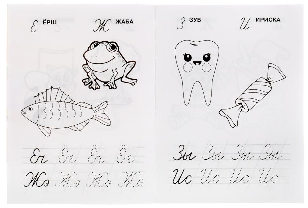 Книга IQ-прописи Умка Пишем слоги М.А. Жукова 145х195 мм 16 стр - фото №3